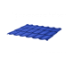 Металлочерепица СуперМонтеррей СПК 0,45 RAL 5005 Сигнально-синий
